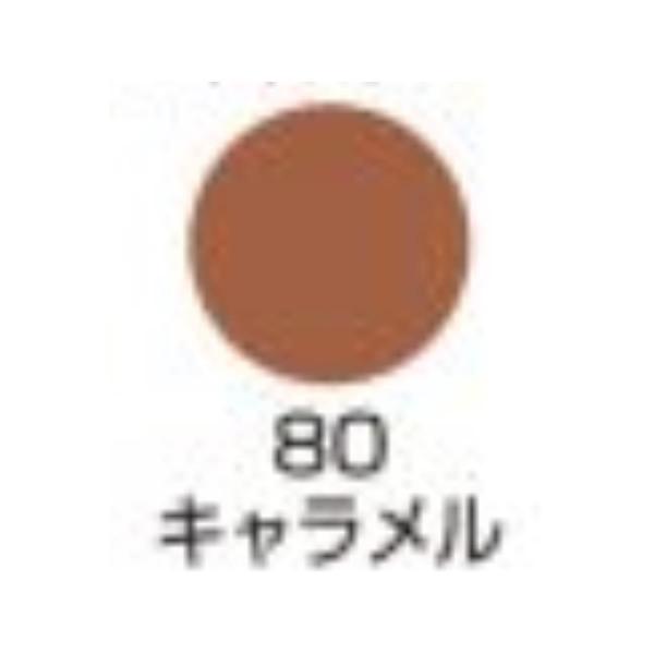 ポップカラー 80 キャラメル