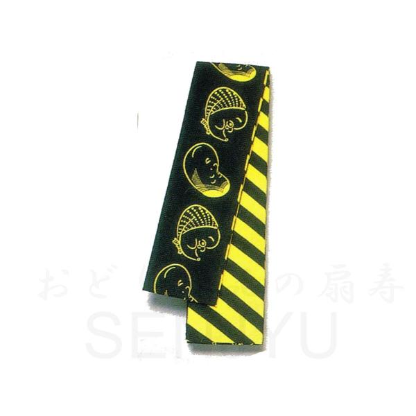 男物別染 仕立角帯