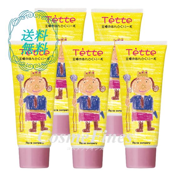 Tette テッテ 王様のハンドクリーム 65g 5個セット 天然保湿成分 ヒアルロン酸
