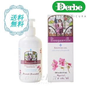 Derbe デルベ 日本処方 ブーゲンビリア バス&シャワージェル ボディソープ 250ml【正規輸入品】【送料無料】｜コスメファインズ