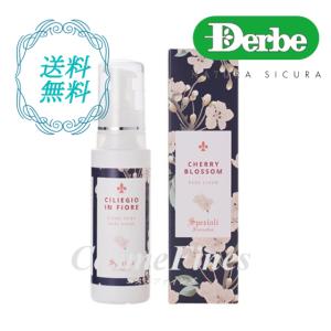 Derbe デルベ  日本処方 チェリーブロッサム ボディクリーム 125ml