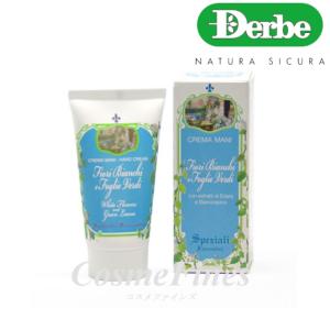 Derbe デルベ 日本処方 ホワイトフラワー&グリーンリーフ ミニハンドクリーム 25ml