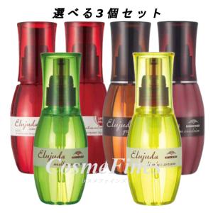 MILBON（ミルボン） ディーセス エルジューダ 選べる3個セット MO FO