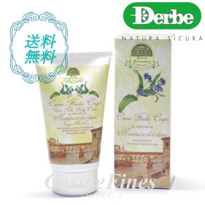 Derbe デルベ 日本処方 忘れな草 ボディクリーム 150ml【正規輸入品】【送料無料】｜コスメファインズ