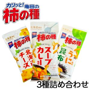 亀田の柿の種 亀田製菓 北海道限定 ハッピーターン 北海道チーズ味