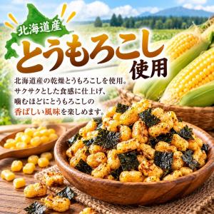 北海道限定 焦がし醤油香る サクサク のりコー...の詳細画像4
