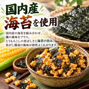 北海道限定 焦がし醤油香る サクサク のりコー...の詳細画像5