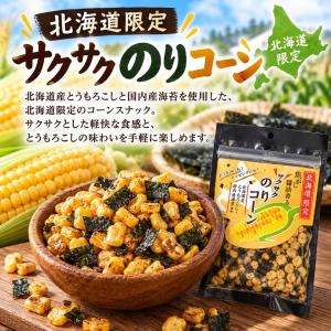 北海道限定 焦がし醤油香る サクサク のりコー...の詳細画像2