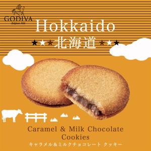 GODIVA キャラメル＆ミルクチョコレートクッキー 8枚入 3個セット 送料