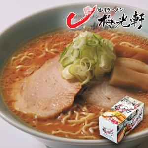 ラーメン 取り寄せ 梅光軒 醤油味 2食入り 北海道 旭川 醤油 大人気 ラーメン道場 あっさり 生麺 有名店 プレゼント ギフト お土産 バレンタイン｜senka-land