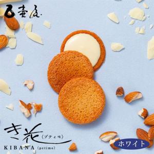 LeTAO ラングドシャアソートウィンター 26枚入 3個セット 送料無料