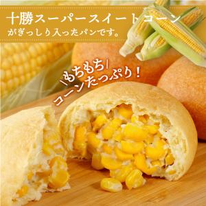 花畑牧場 北海道十勝コーンパン 5個入 3個セ...の詳細画像1