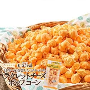 花畑牧場 ポップコーンのランキングtop69 人気売れ筋ランキング Yahoo ショッピング