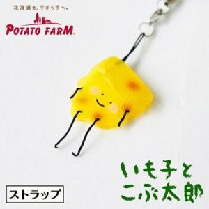 北海道お土産 ストラップの商品一覧 通販 Yahoo ショッピング