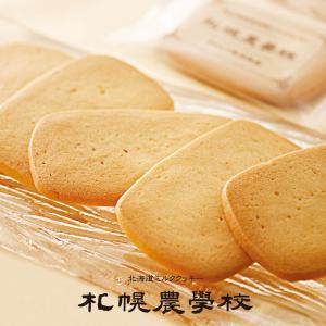 札幌農学校 【24枚入】 5個セット Kコンフェクト 送料無料 北海道産 ミルククッキー お菓子 おやつ お土産 贈り物 手土産 プレゼント お茶請け｜senka-land