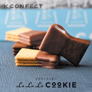 【数量限定！ 早い者勝ち】ラララ・クッキー 5個入×2個セット 送料無料 きのとや クッキー 手造り 限定 お土産 プレゼント ギフト