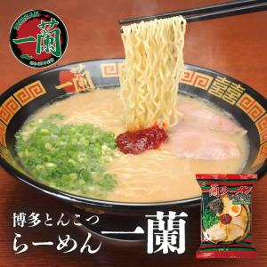 一蘭 ちぢれ麺 1食入 赤い秘伝の粉付き 2個セット 送料無料