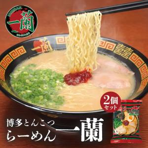 一蘭 ちぢれ麺 1食入 赤い秘伝の粉付き 2個セット 送料無料 とんこつラーメン 豚骨ラーメン 乾麺 お取り寄せ グルメ プレゼント 贈り物 ギフト ご当地｜senka-land