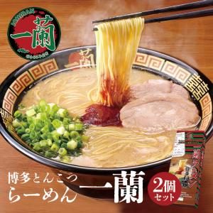 一蘭 博多細麺 ストレート 一蘭特製赤い秘伝の粉付き 2食入り 2個セット 送料無料 とんこつラーメン 豚骨ラーメン お取り寄せ グルメ 贈り物 ギフト ご当地｜senka-land