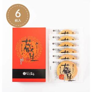 蔵生 ミルク生チョコ 6枚入 送料無料 メール...の詳細画像1