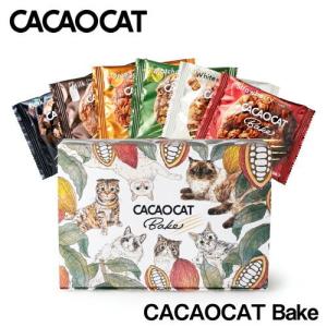 CACAOCAT Bake ミックス 6個入り 送料無料 チョコレート お土産 手土産 人気 ダーク ミルク 抹茶 ホワイト ストロベリー バナナ オレンジ ウォールナッツ