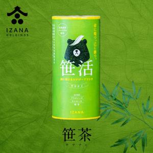 笹活・ササチャ 195g 30本(1ケース) 送料無料 送料込み 笹茶 ノンカフェイン 飲み切りサイズ 腸活 腸に届けるシナジードリンク