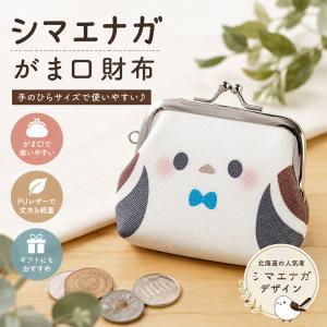 シマエナガ がま口財布 送料無料 北海道限定 ...の詳細画像1