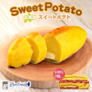 わらく堂 北海道スイートポテト 300g 2個セット