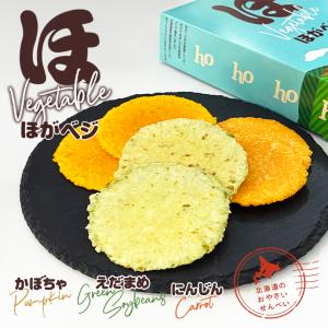ほがベジ 3種のアソート 2枚×9袋入 5個セット 送料無料 かぼちゃ