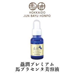 CME馬油化粧品 セラミド化粧水 プラセンタ美容液化粧水 4本セット 新品未開封 北海道純馬油本舗 ナチュラルセラミドローション 馬セラミド化粧水