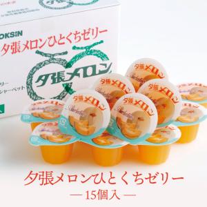 HORI(ホリ) 夕張メロンピュアゼリー プレミアム 4個入×5個セット 送料