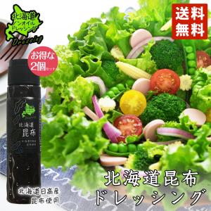 わさび わさびドレッシングBOX（150ml×2本） | こだわり九州 いいもの