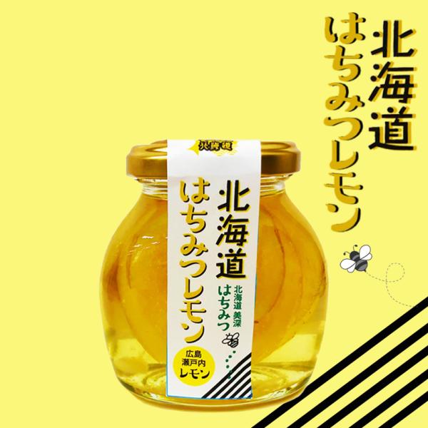 北海道はちみつレモン 200g 2個セット 送料無料 PLUSワン 蜂蜜 紅茶に ヨーグルトに 北海...