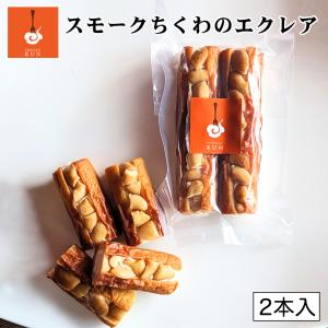 フランス産ブリーチーズの燻製