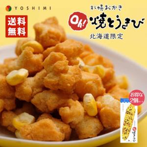 新札幌乳業 YOSHIMI カマンブルーチーズ130g 小林牧場 カマンベール