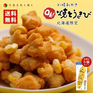 札幌おかき oh!じゃがいも 6袋入 北海道 YOSHIMI ヨシミ お菓子 お土産