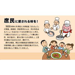 ソラチ 十勝 豚丼いっぴん監修 豚丼のたれ 2...の詳細画像4