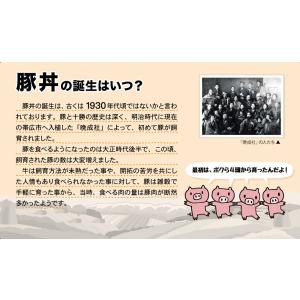 ソラチ 十勝 豚丼いっぴん監修 豚丼のたれ 2...の詳細画像5