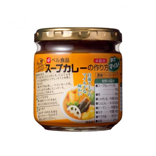 ベル食品 スープカレーの作り方 マイルド 180g 3個セット 送料無料 カレー マイルド レトルト...