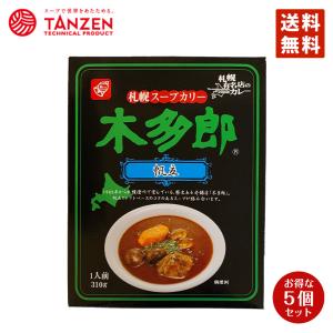 木多郎 スープカレー 帆立 310g 5個セット 送料無料  北海道 札幌 スパイス 本場 お土産 手土産 贈り物 プレゼント レトルト｜senka-land