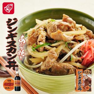 ベル食品 北海道どんぶり屋ジンギスカン丼 120g 北海道 ジンギスカン お土産 ギフト プレゼント バレンタイン｜senka-land