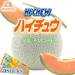 HIーCHEW ハイチュウ 夕張メロン味 5本入 森永製菓 北海道 お土産