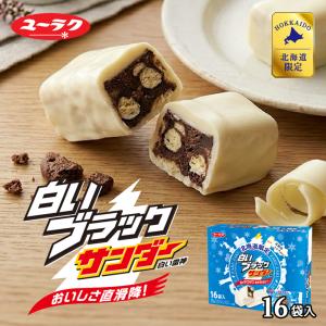 【ruruaさん専用】アトマイザー0.5ml100 ホワイトアンドブラック 有楽製菓 白いブラックサンダー 16入 5個セット 送料無料 北海道 お