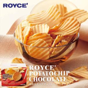 ロイズ ポテトチップチョコレート キャラメル ROYCE' 北海道 お土産 スイーツ ギフト 贈り物 バレンタイン