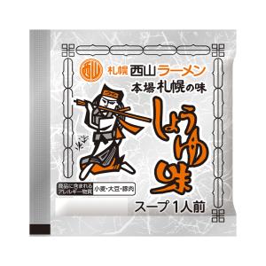 西山製麺 札幌西山ラーメンスープ 醤油味 1食...の詳細画像1