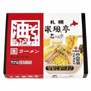 米風亭 油そば 2食入 西山製麺 箱タイプ 北...の詳細画像1