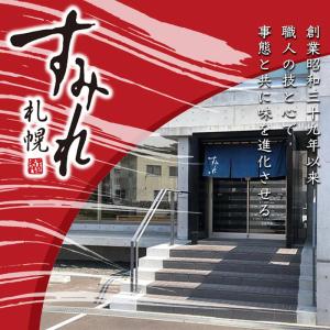 すみれ ラーメン 味噌ラーメン 1食入 取り寄...の詳細画像2