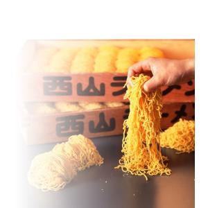 西山製麺 すみれ 33 丸麺 1人前 生麺 生...の詳細画像1
