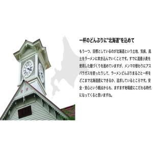 西山製麺 すみれ 33 丸麺 1人前 生麺 生...の詳細画像3