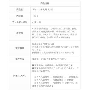 西山製麺 すみれ 33 丸麺 1人前 生麺 生...の詳細画像4